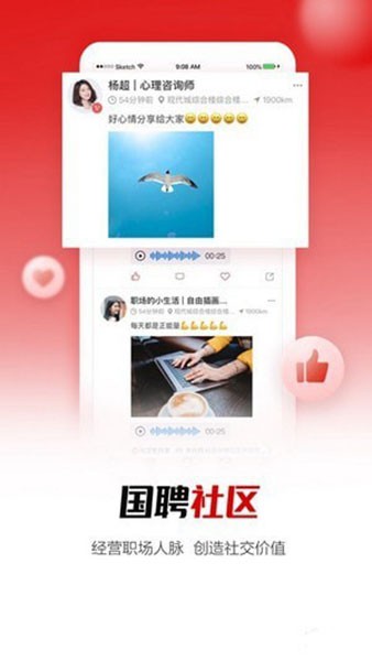 国资招聘 最新版v5.6.500